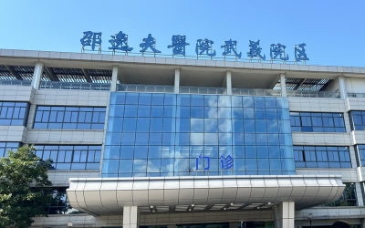 浙江邵逸夫醫院武義院區中心供氧系統負壓吸引系統工程